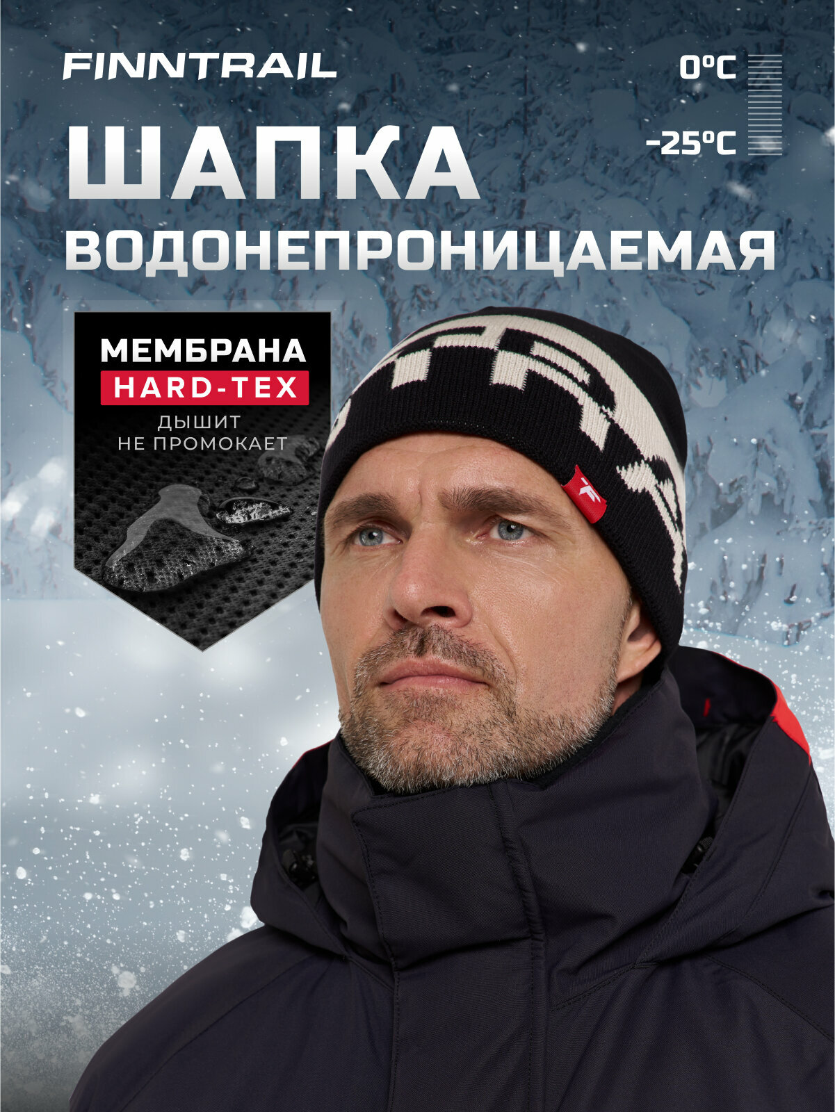 Шапка Finntrail Sport hat 9715 водонепроницаемая для мужчин и женщин