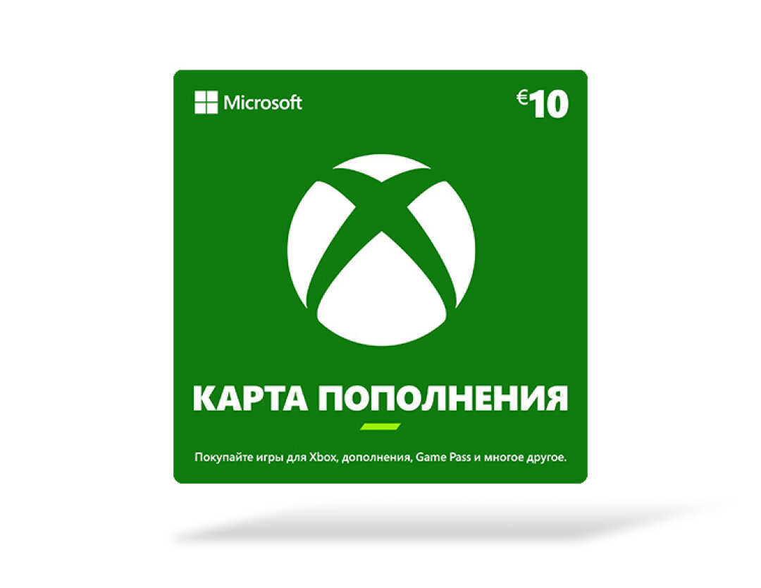 Карта оплаты Xbox 10 EUR [Цифровая версия] (EU)