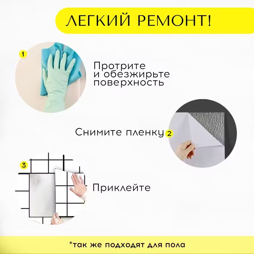 Изображение Стеновые панели Conflate самоклеющиеся, декоративные для стен, Белая плитка 30-30 см, 20 шт.