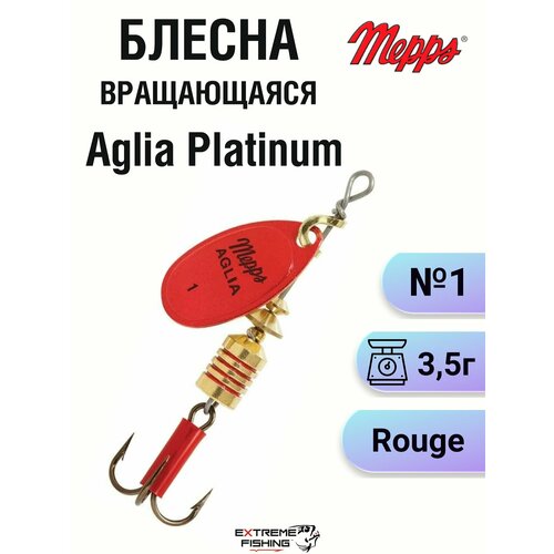 Блесна Mepps Aglia Platinum Rouge №1