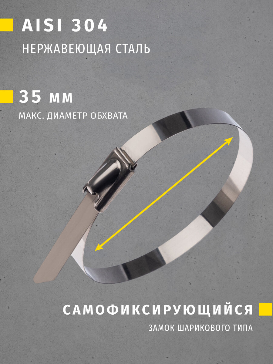 Хомуты стальные Navigator NCT-S 82 385, 150x4.6 мм, 50 штук в упаковке — фото 1