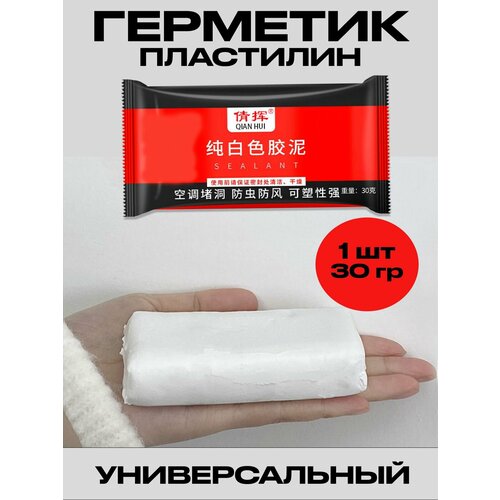 фото Герметик пластилин универсальный 30 гр feifan
