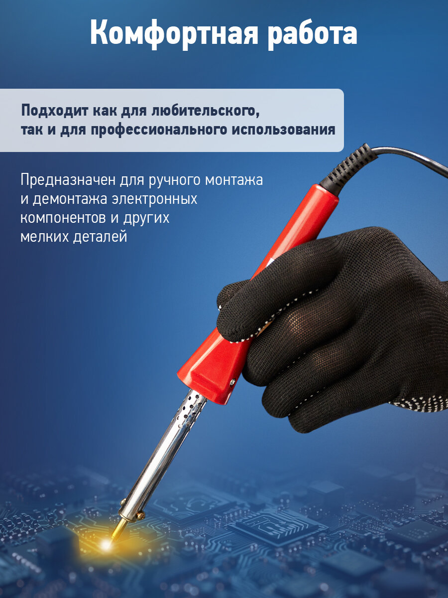 Изображение Паяльник электрический для ручного монтажа и пайки 40 Вт/220 В PROconnect