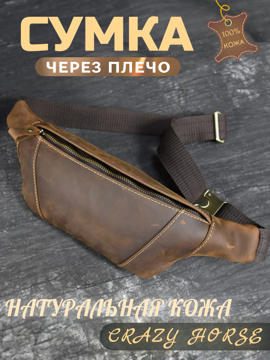 Сумка поясная , фактура матовая, гладкая, Корица