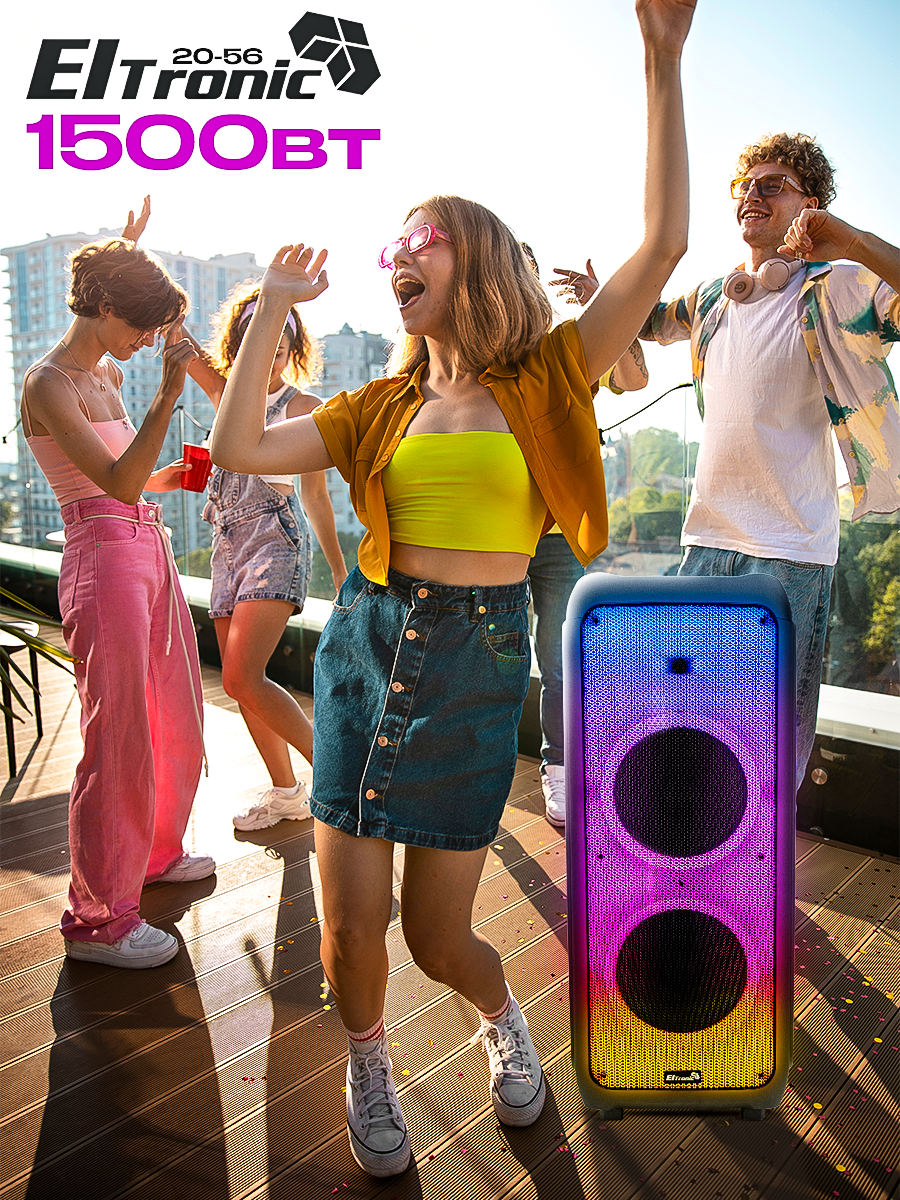 Портативная колонка ELTRONIC Fire Box 20-56, Bluetooth, FM, 150В