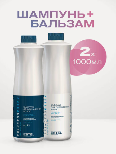 Изображение товара ESTEL Princess Essex Color Care для окрашенных волос набор, шампунь 1000 мл + бальзам 1000 мл
