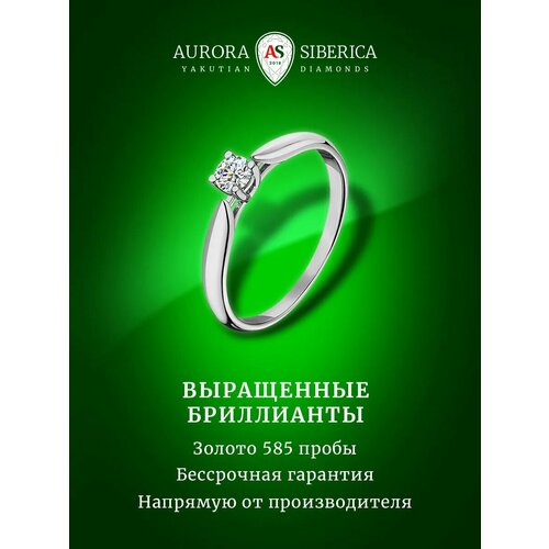 фото Кольцо помолвочное aurora siberica, белое золото, 585 проба, родирование, бриллиант выращенный, размер 17.5, белый/серебристый