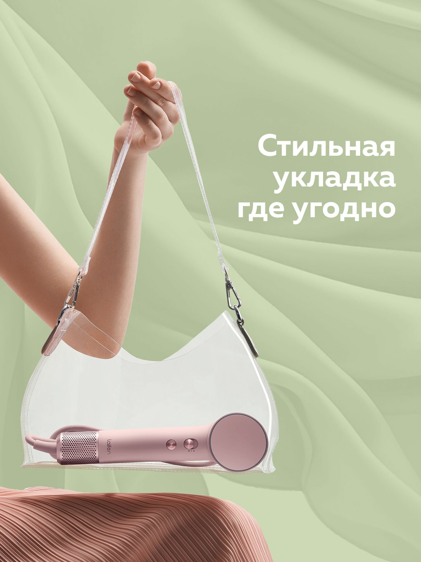 Фен Laifen "Mini", розовый, дорожный, с ионизацией, с чехлом, 1100W — фото 1