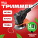 Триммер HUOGUO, аккумуляторный, для газона и кустарников, для дач...