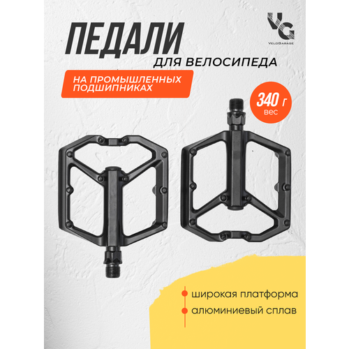 Педали алюминиевые платформа с промподшипниками