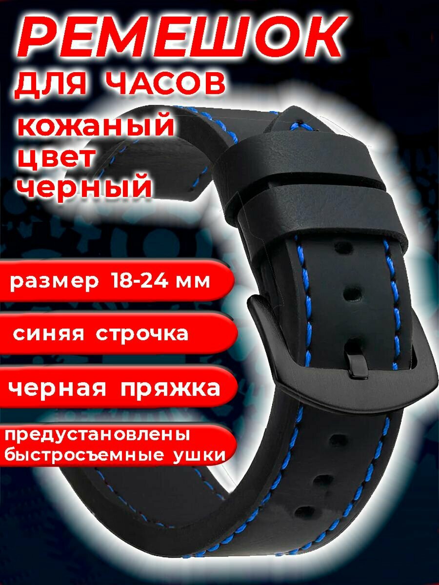 Ремешок