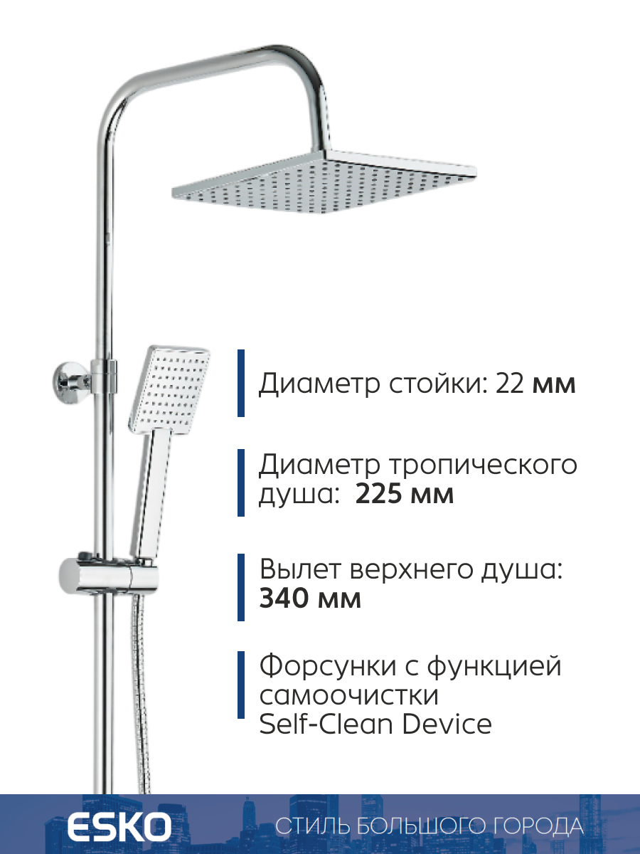 Душевая система с верхним тропическим душем ESKO STA16, душевая стойка, лейка, шланг. — фото 1