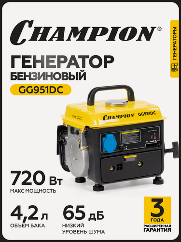 Изображение товара Генератор бензиновый GG951DC 0,72 кВт, мощность двигателя 1.5 кВт/2 л. с.