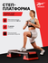 Степ-платформа Reebok step RAP-11150RD, 3 уровня, красный/черный