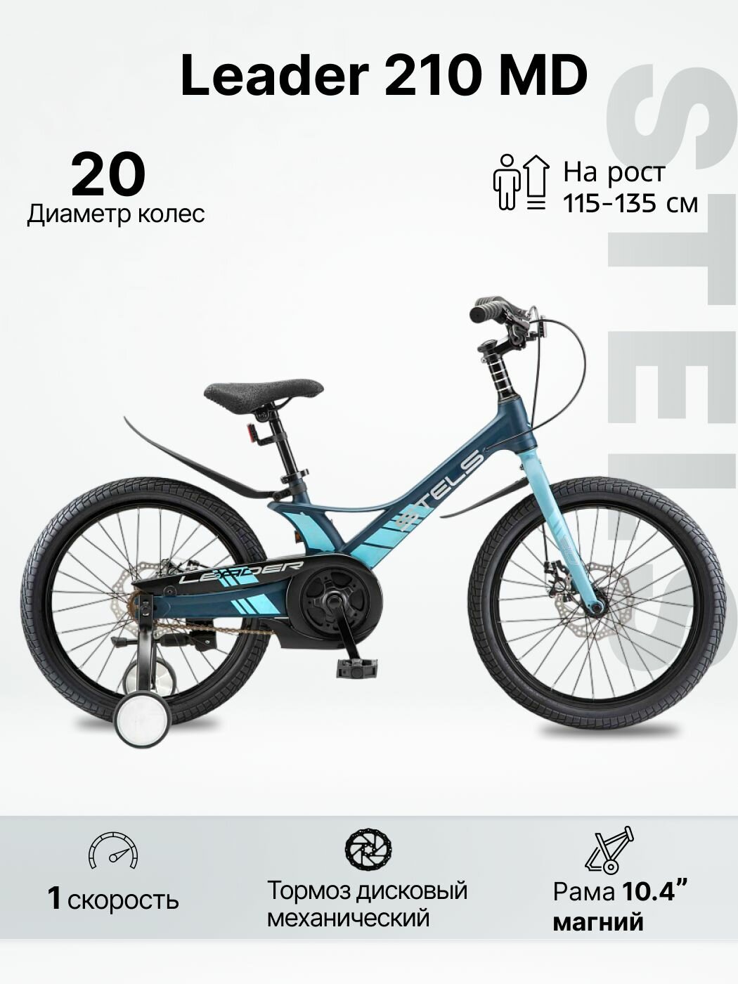 Велосипед двухподвесный STELS Leader 210 (20") рама 10,4" темный/ синий/ зеленый
