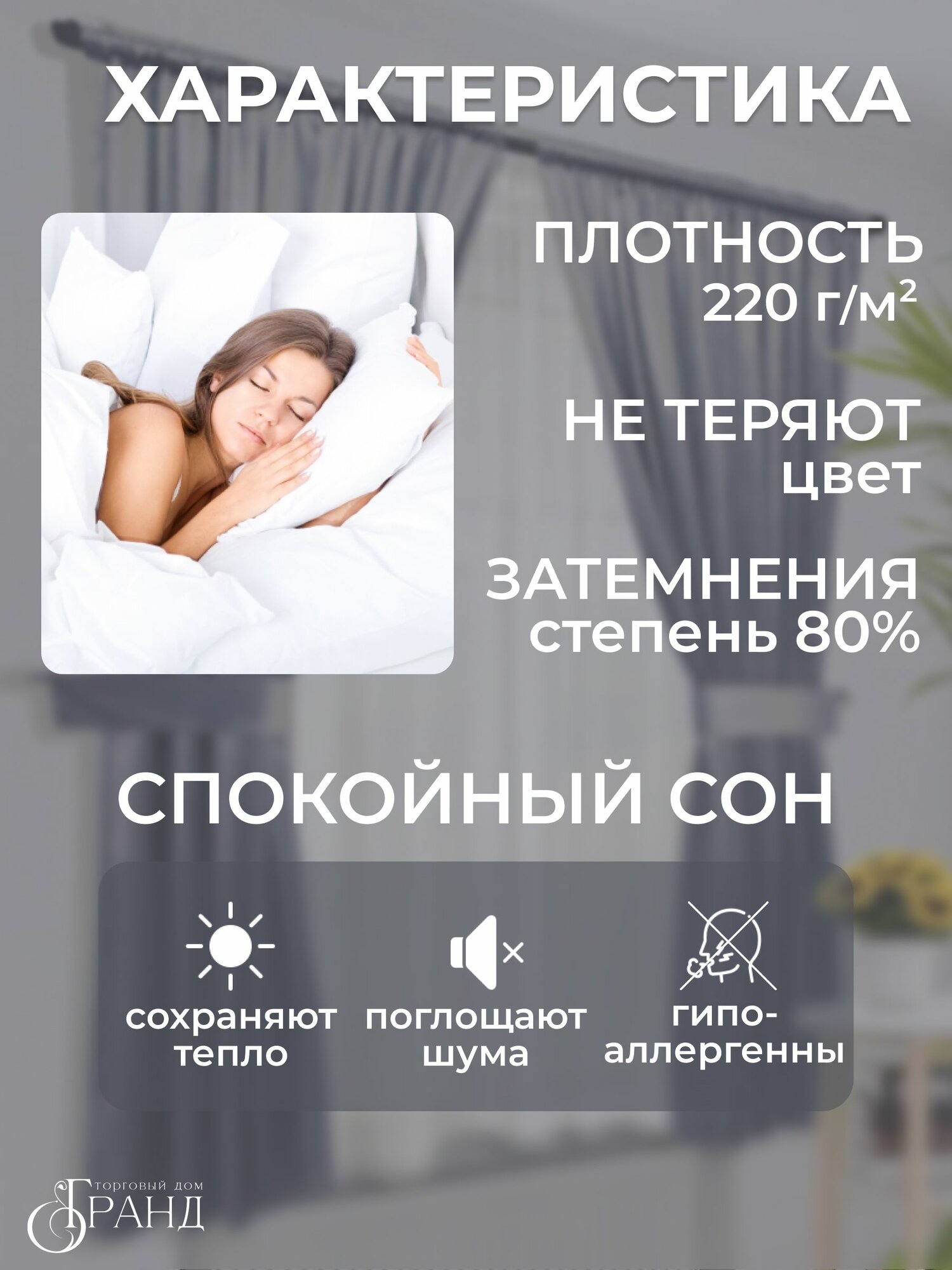 Комплект штор с подхватами 400Х260 см, Темно-серые, Бархат, для гостиной, спальни, детской — фото 1