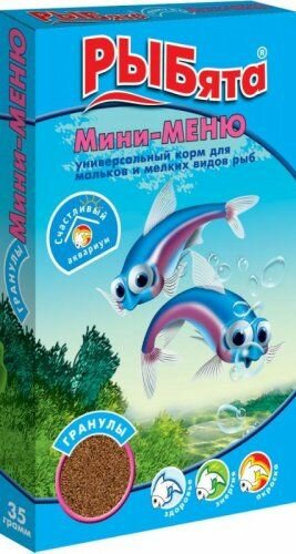 РЫБята Мини-Меню для мальков и мелких рыб гранулы+сюрприз 35 гр