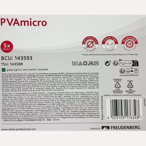 Изображение товара Салфетка хозяйственная Vileda PVAmicro (35x38см) микрофибра/замша, зеленая, 5шт. (143593)