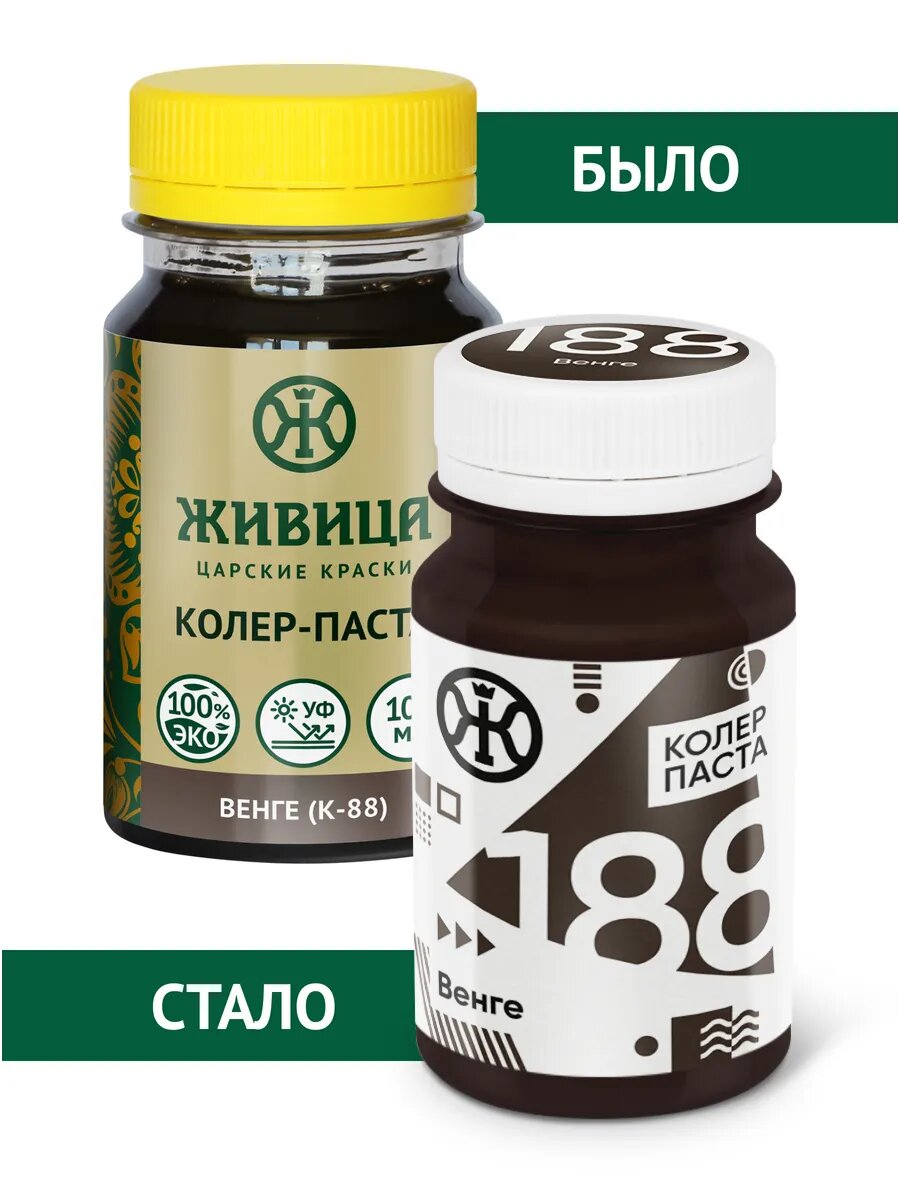 Колеровочная паста Живица к-88 венге 100мл