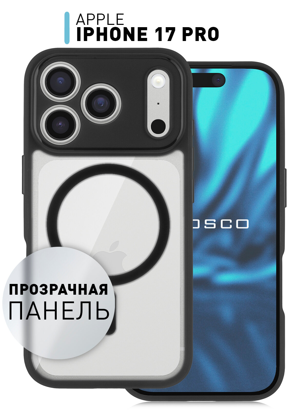 Премиум пластиковый чехол с магнитным кольцом на Apple iPhone 17 Pro (Айфон 17 Про), Rosco, прозрачная глянцевая задняя панель