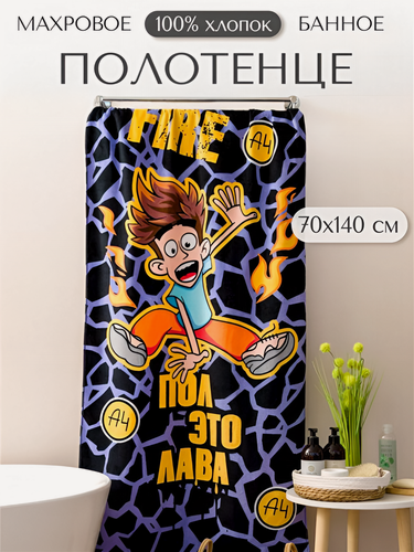 Изображение товара Полотенце банное махровое Влад А4 Лава, 100% хлопок, 70х140 см