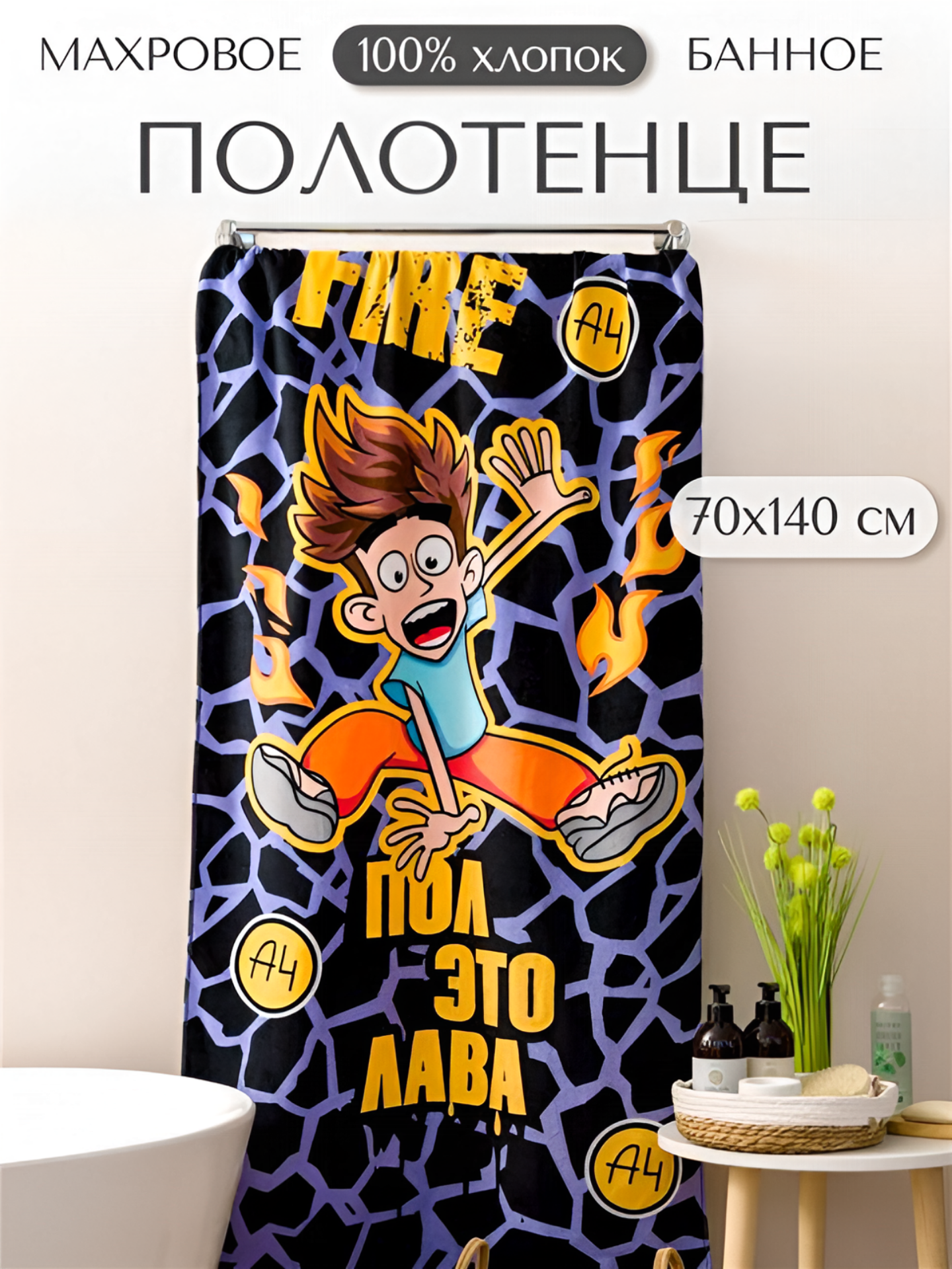 Полотенце банное махровое Влад А4 Лава, 100% хлопок, 70х140 см