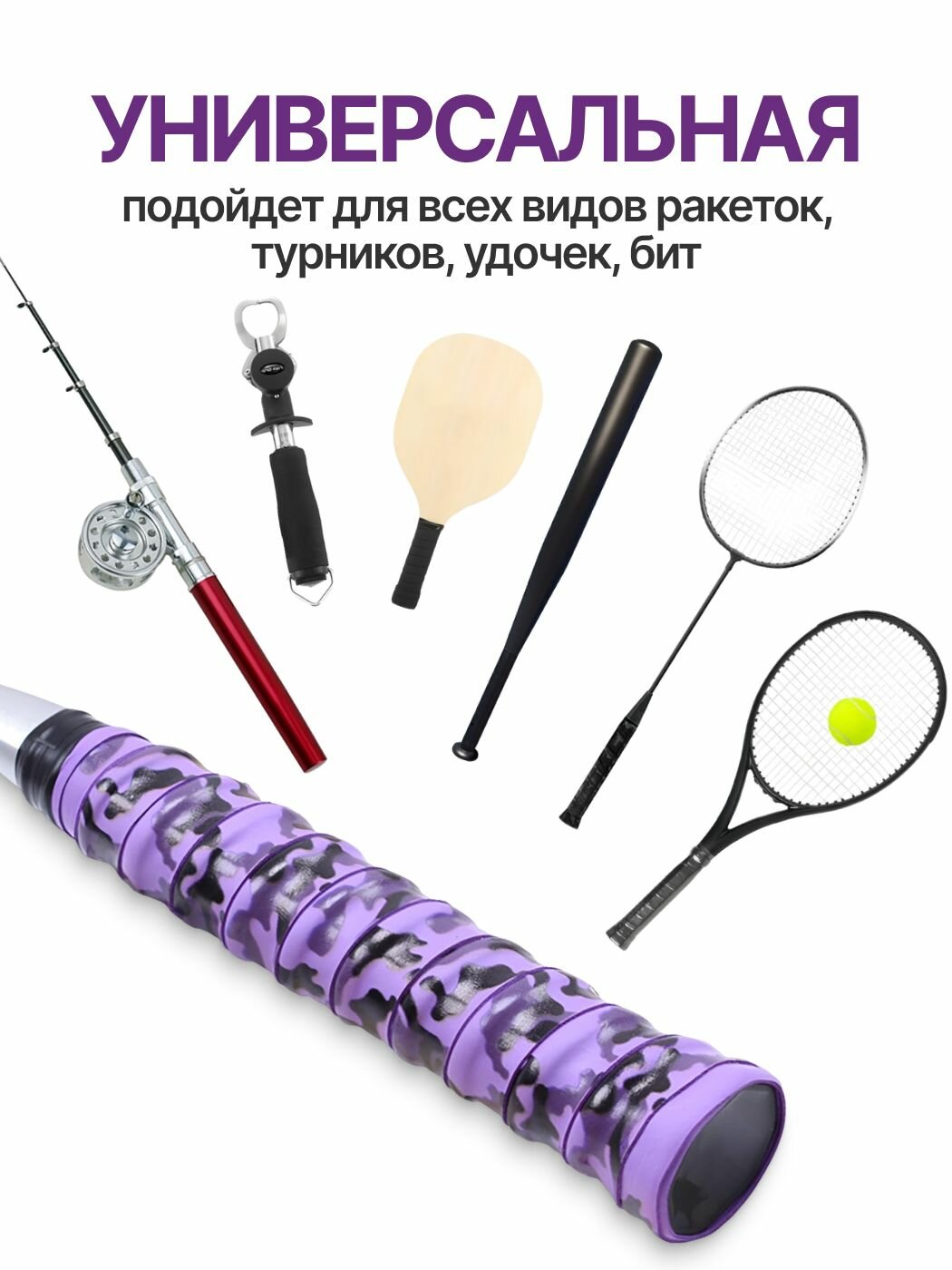 Намотка для ракеток, обмотка, овергрип 1шт — фото 1