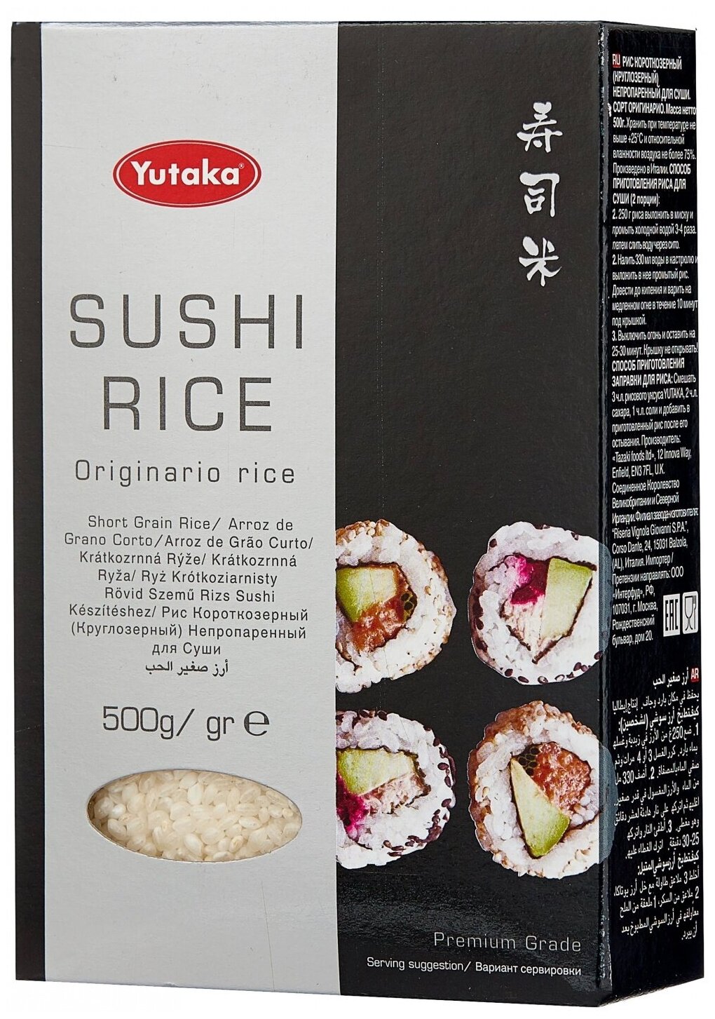 YUTAKA Yutaka Sushi Rice Рис для суши 500г - фотография № 4