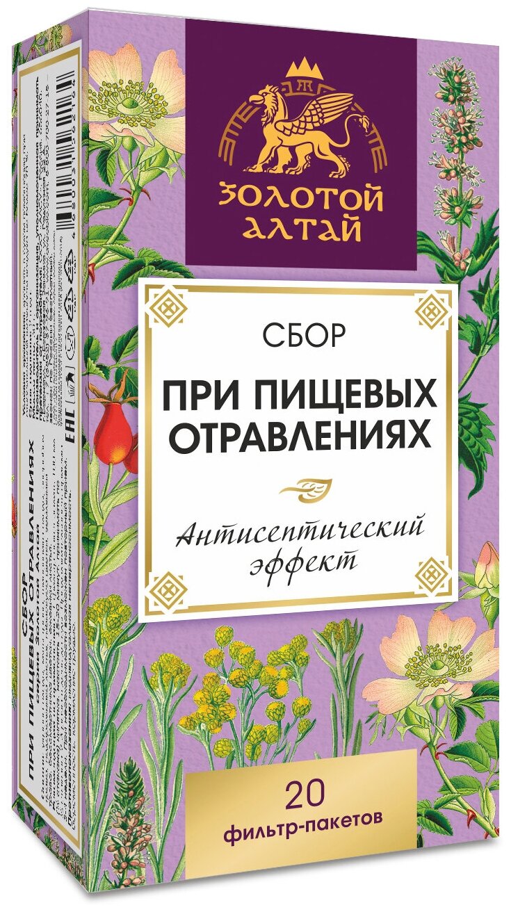 Сбор Золотой Алтай При пищевых отравлениях 1.5 г x20