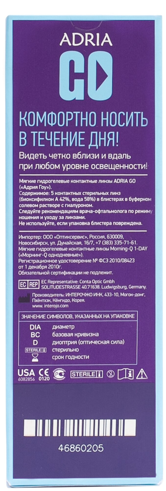 Контактные линзы morning-q 1 day adria go 5 шт 8,6, -1,00 Interojo Inc. KR - фото №8