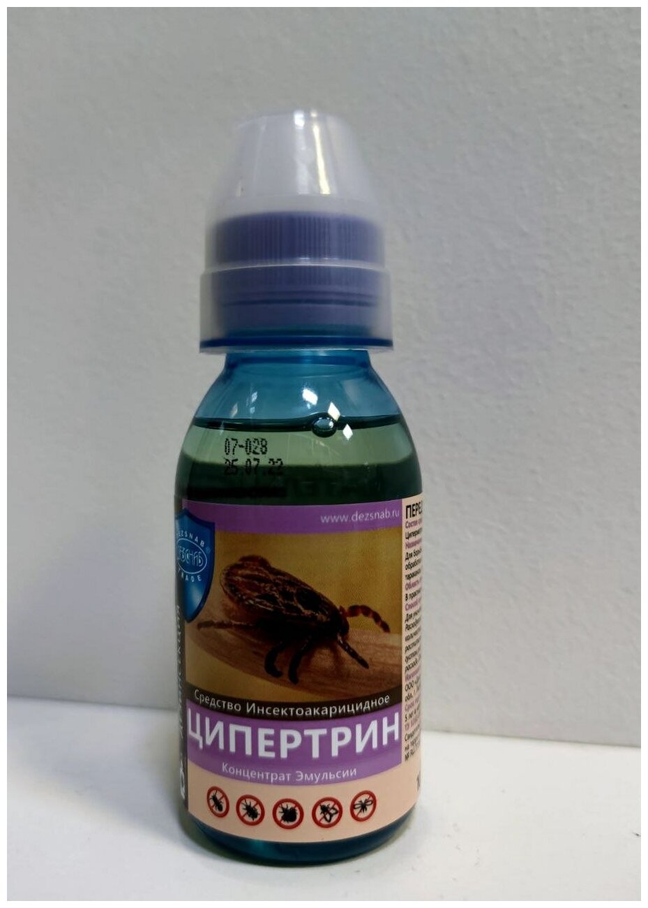 Ципертрин инсектицид 25% 100 мл - фотография № 3