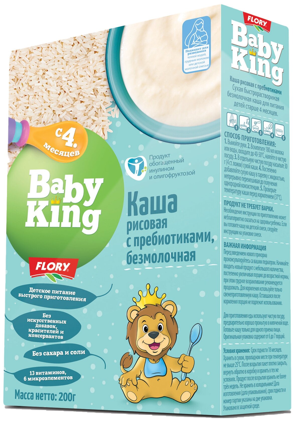 Каша безмолочная Baby King рисовая с пребиотиками для детей с 4 мес, Сербия, 200г