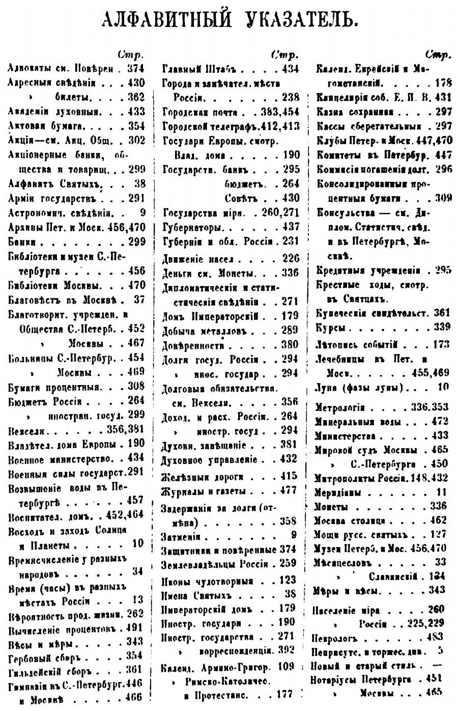 Книга Календарь на 1880 год иллюстрированный - фото №2