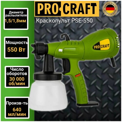 Краскопульт электрический Procraft PSE550, 640 мл/мин, 550Вт, 30,000об/мин