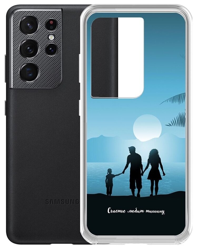 Чехол-накладка Krutoff Clear Case Женский день - Счастье любит тишину для Samsung Galaxy S21 Ultra (G998)