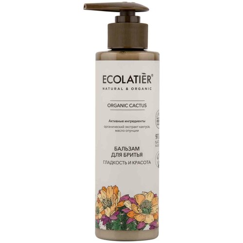 Ecolatier GREEN Женский Бальзам для бритья Серия ORGANIC CACTUS, 200 мл