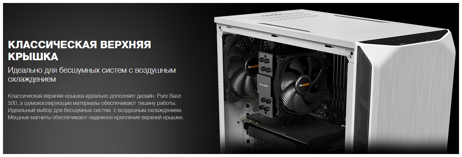 Корпус ATX Be quiet! BG034 без БП / 2х Pure Wings 2 140mm / 2xUSB 3.0 / audio - фото №13