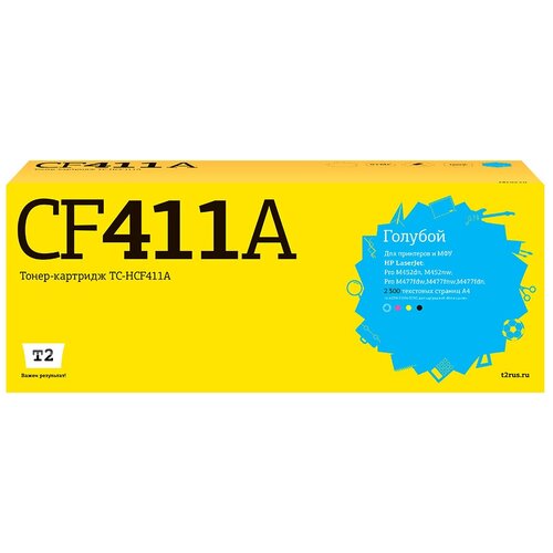 Картридж CF411A Cyan (410A) для принтера HP Color LaserJet Pro M477fdn; M477fdw; M477fnw чип картриджа cf411a для hp laserjet m377dw m477fdn m477fnw m452nw 2 3k голубой