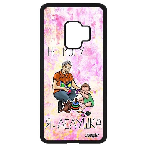 фото Красивый чехол на мобильный // samsung galaxy s9 // "не могу - стал дедом!" надпись юмор, utaupia, светло-розовый