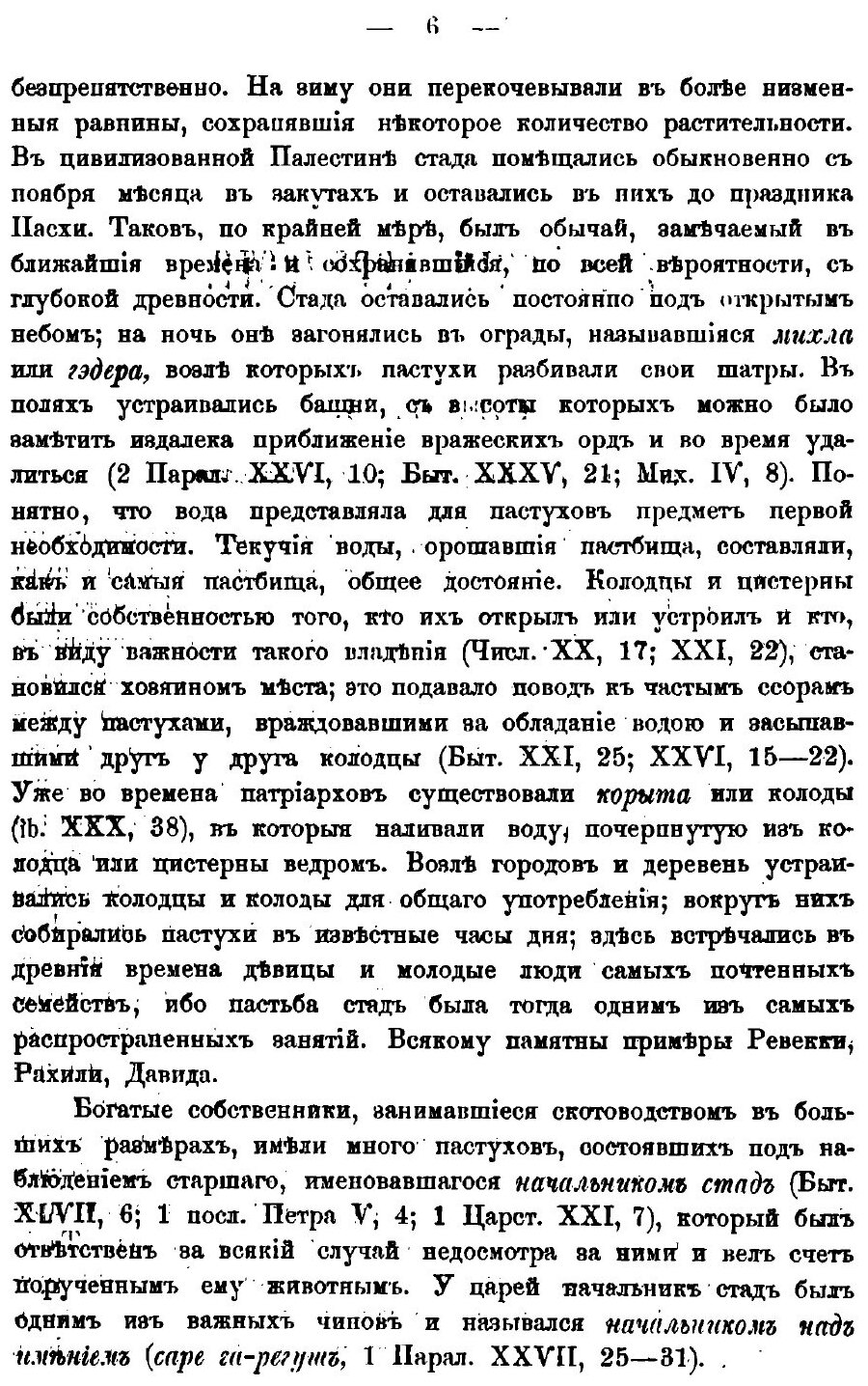 Книга Еврейские древности (Мунк Соломон) - фото №3