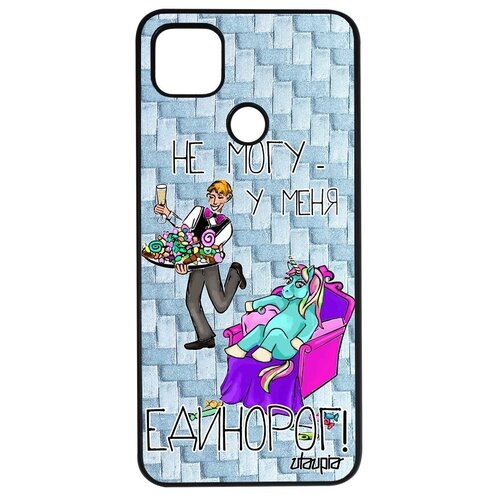 фото Красивый чехол на телефон // xiaomi redmi 9c // "не могу - сижу с единорогом!" крутой картинка, utaupia, голубой