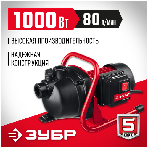 Поверхностный насос ЗУБР НПЦ-М1-1000 (1000 Вт)