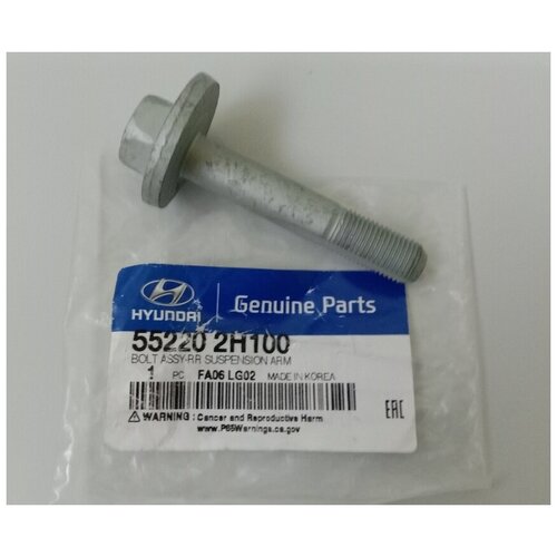 фото Болт регулировки сход развала хендай i30 2007-2012, киа сид 2009-2012, хендай элантра hd 2006-2011 / арт. 552202h100 / оригинал mobis hyundai/kia