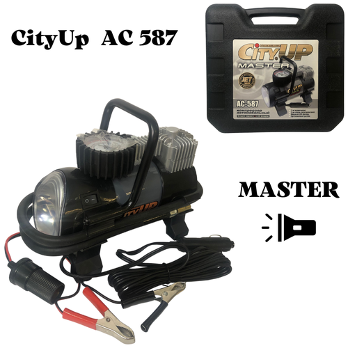 Автомобильный компрессор CityUP AС-587 Master 35л/с. большой мощности 180W с фонарем.