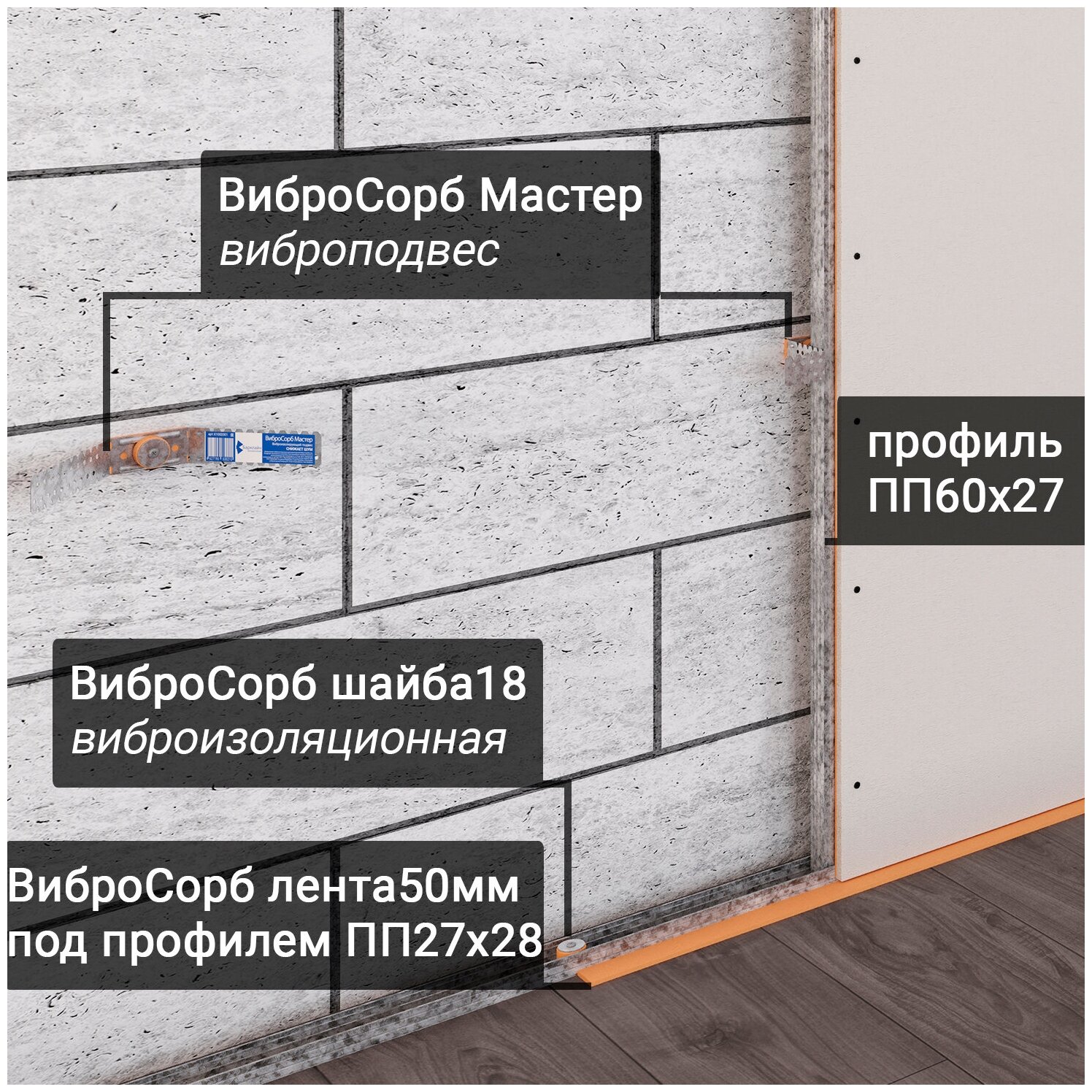 Виброизоляционное крепление шайба Барклайн Вибросорб 18 упаковка(25шт. в уп.) - фотография № 3