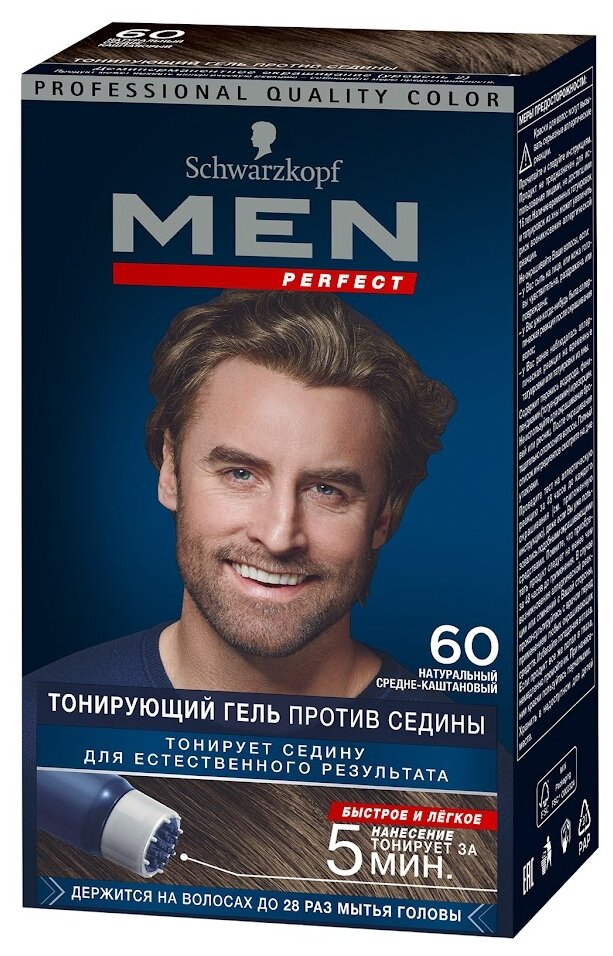MEN PERFECT Краска для волос 60 Натуральный Средне-Каштановый