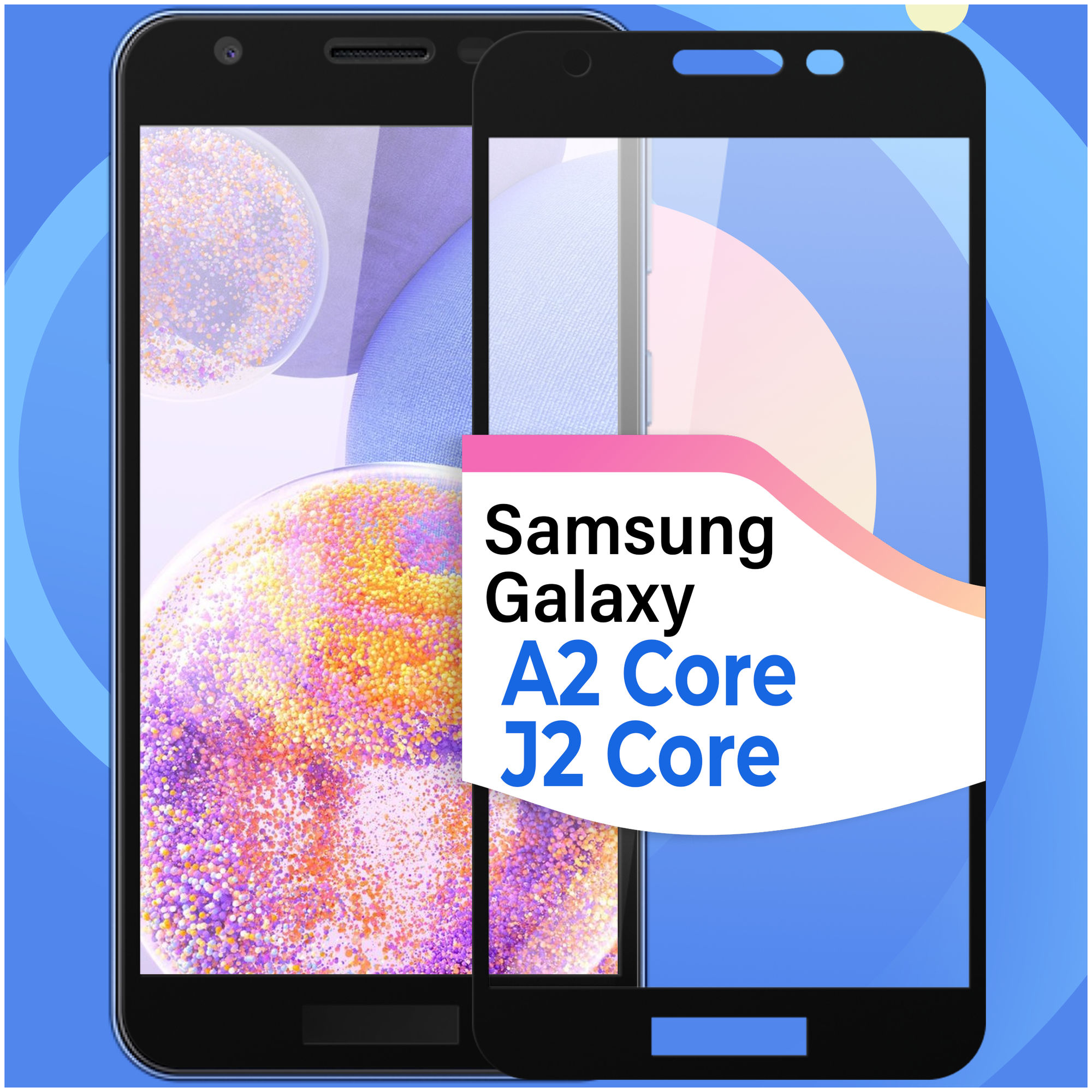 Защитное стекло на телефон Samsung Galaxy J2 Core и Galaxy A2 Core / Противоударное олеофобное стекло для смартфона Самсунг Галакси Джей 2 Кор и Галакси А2 Кор