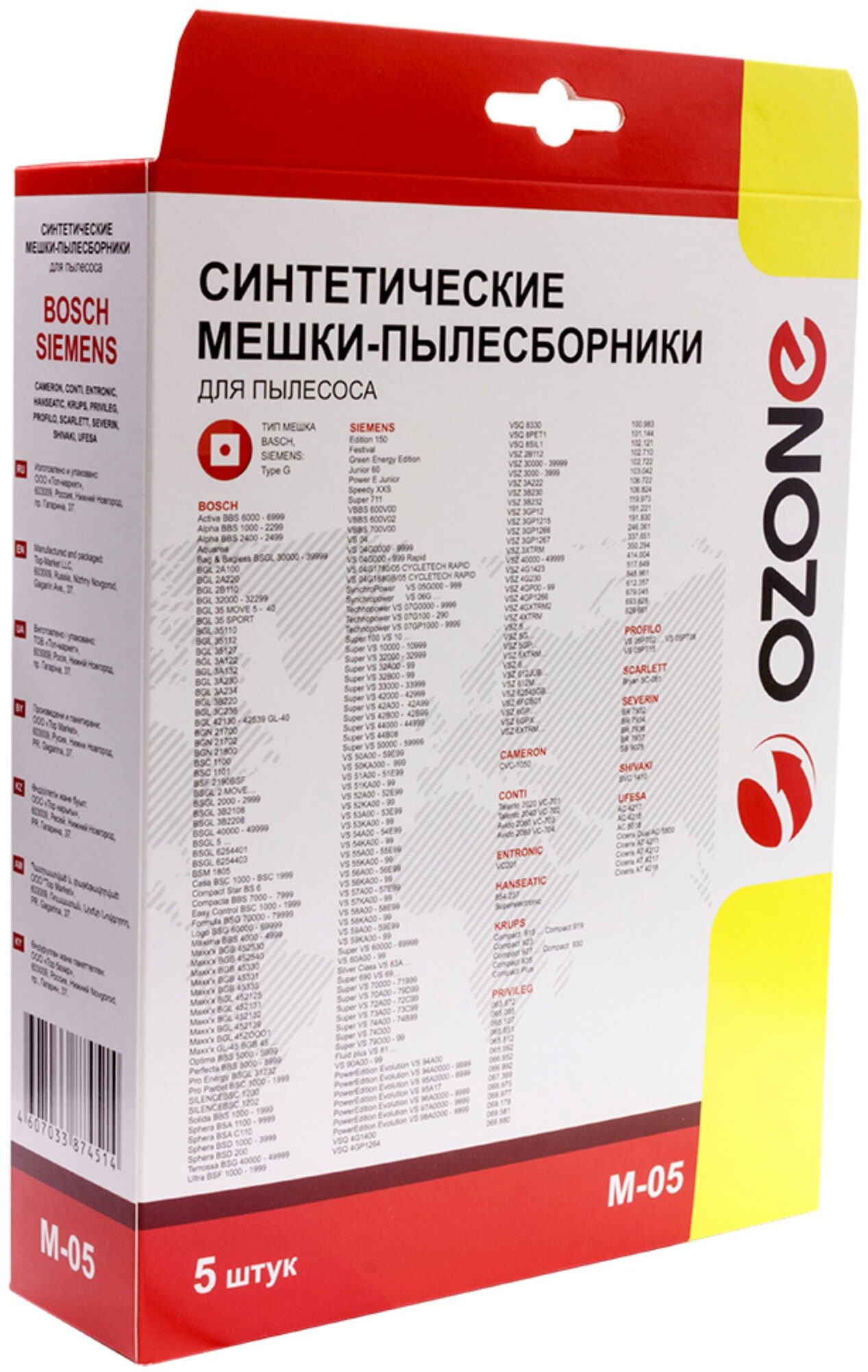 Пылесборники (OZONE microne M-05 синтетика компл. 5шт.)