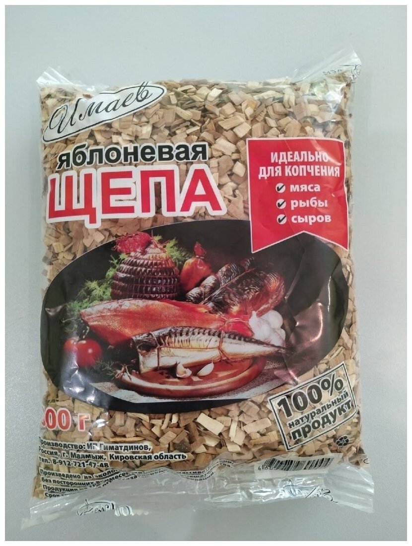 Щепа для копчения "Яблоня" 300 гр