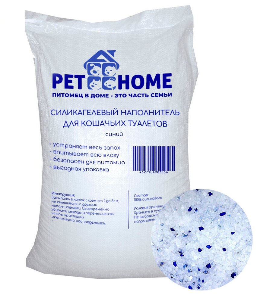 PetAtHome силикагелевый наполнитель для кошачьих туалетов, Синий (50л) - фотография № 2